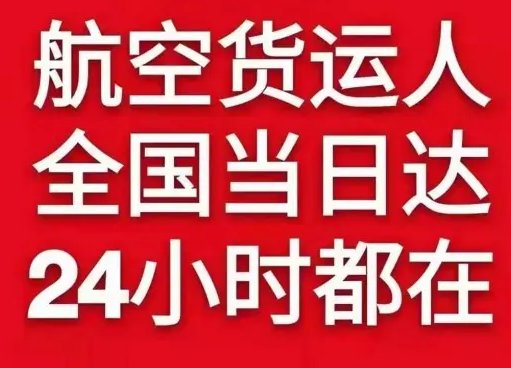 武汉天河机场邮寄货物、航空货运:物流行业各岗位招聘