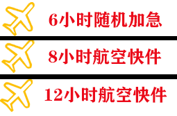 武汉天河机场邮寄快递公司,专业空运当天件